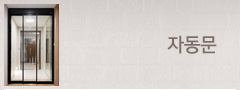 자동문